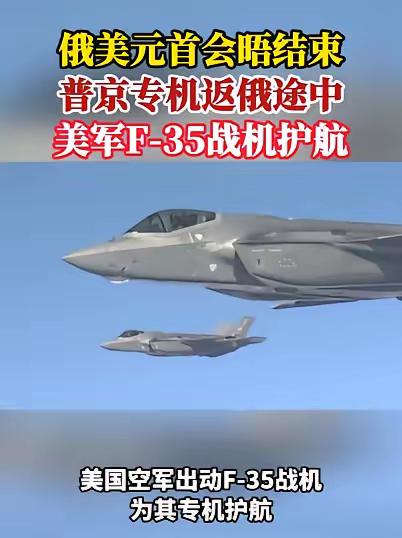 万万没想到

​​俄罗斯突然宣布了

​​俄总统普京和美总统特朗普会晤结束后，居