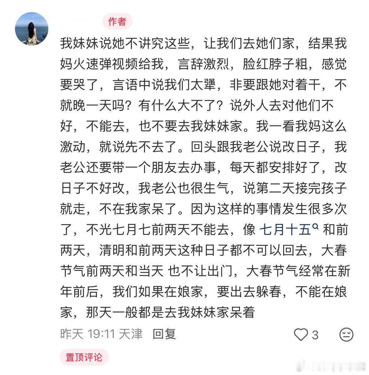 民间艺术观察 ​​​