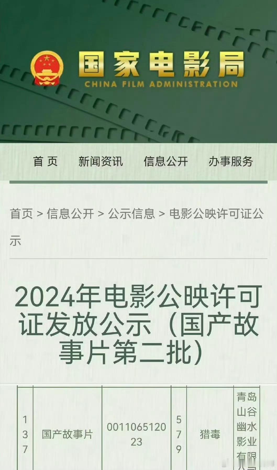 #猎毒下证#杨紫主演的电影《猎毒》下证！缉毒女警骆佳要来了，狠狠期待了～ ​​​