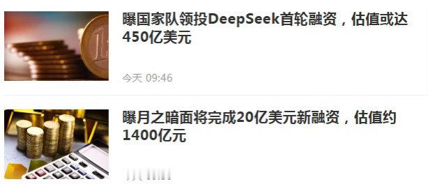 新闻还是要联起来看👀虽然Kimi 也挺好，就是天天忙，聊几句就断片儿，还是de