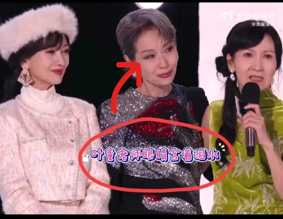 想过赵雅芝和叶童关系好，但是没想到这么好，甚至小青的演员也来了，叶童直接泪洒舞台