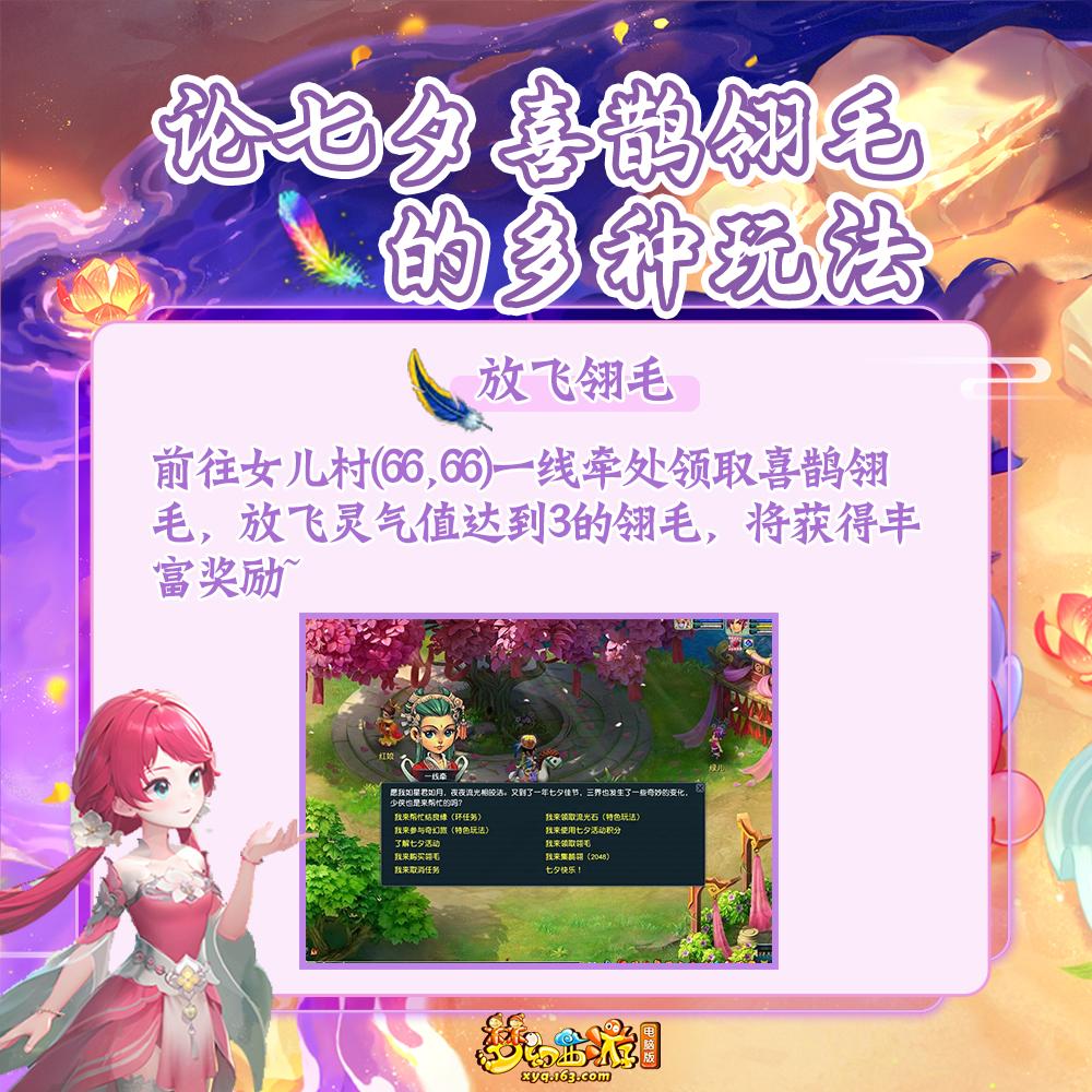 别人的七夕：分享甜蜜[相爱] 
夭夭的七夕：莫得感情眼里只有七彩翎毛[哇] 
七