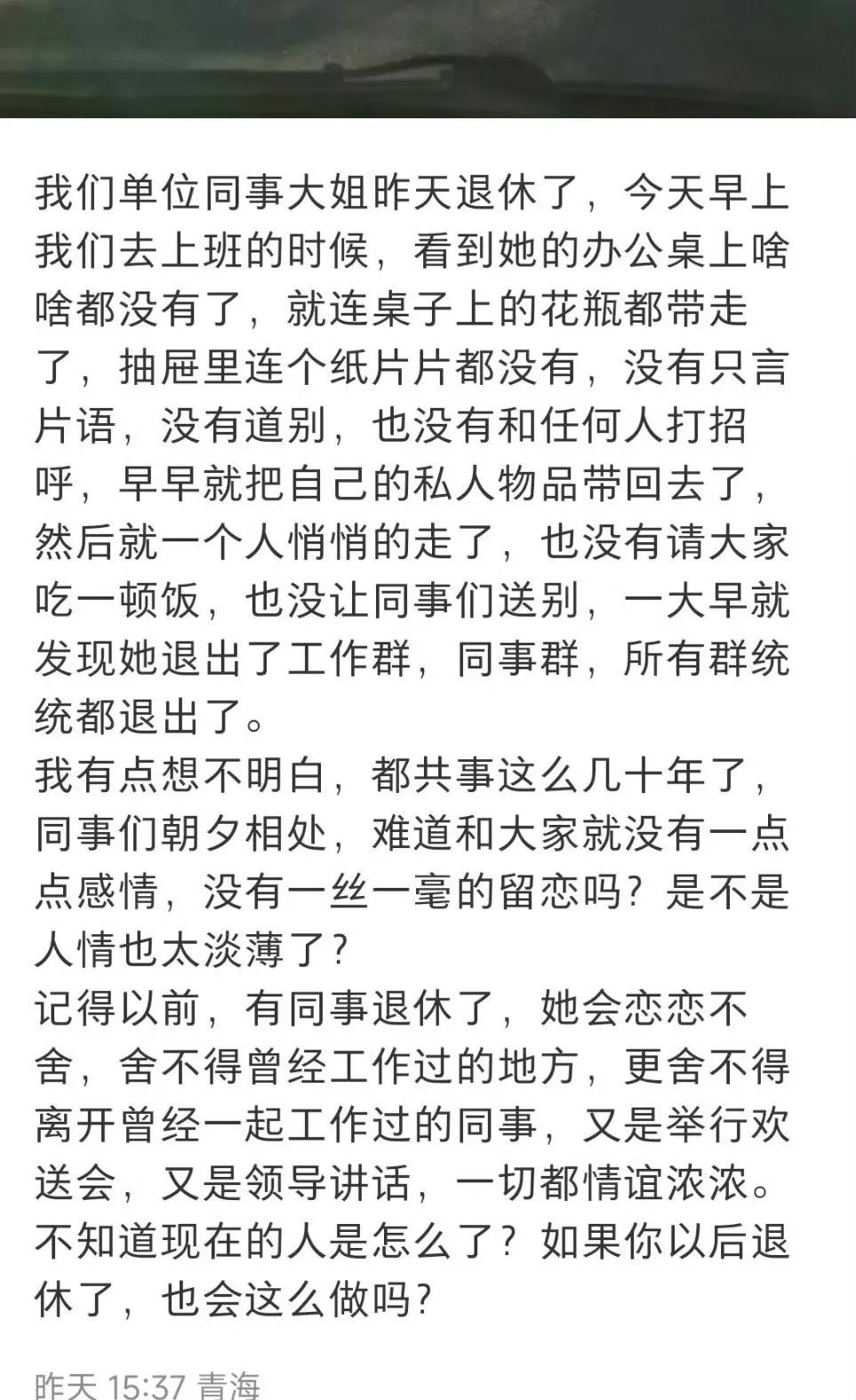 明年我就退休了，我是不是也这样！现在人都清醒了，睡一被窝都能离婚翻脸，更别说同事