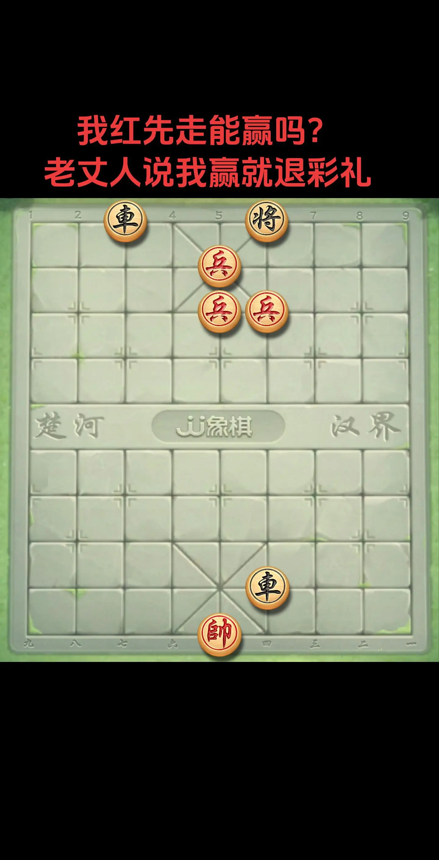 这棋想赢太难了兄弟们。