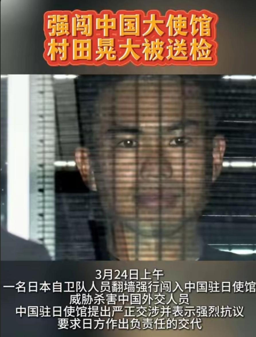 闯中国驻日大使馆的日本军官，最狠的从不是小动作，是这三小时的主权硬气
 
那个闯