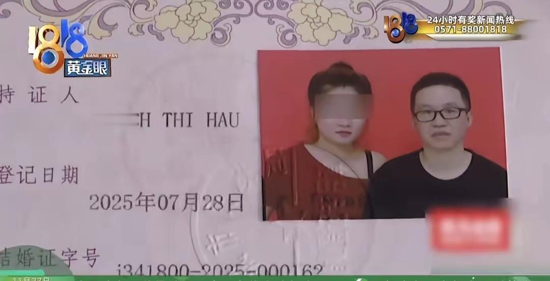 浙江杭州，40岁多男子花21万，娶了一20岁的越南新娘，婚后，他发现妻子一直在吃