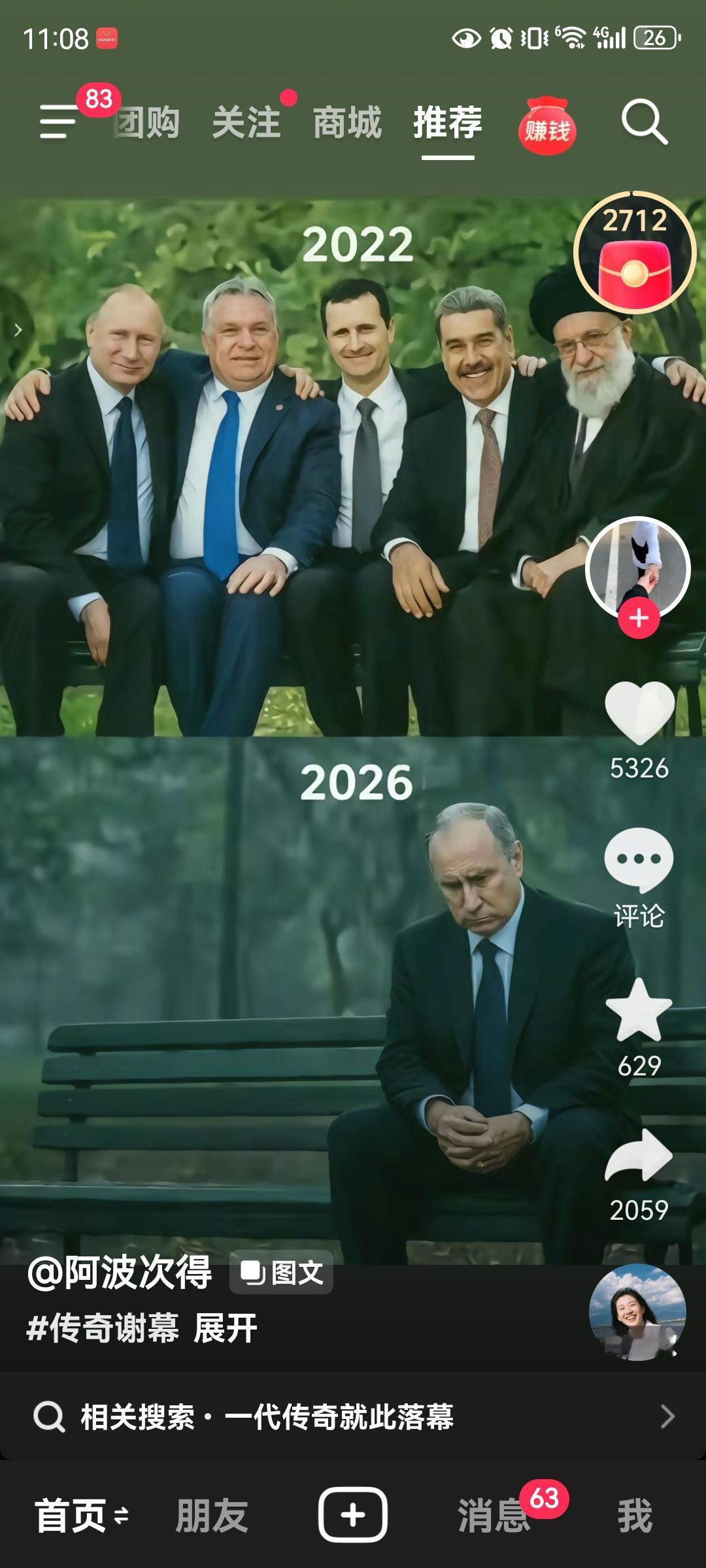 苍天饶过谁？国好战必亡，人狂必有祸。