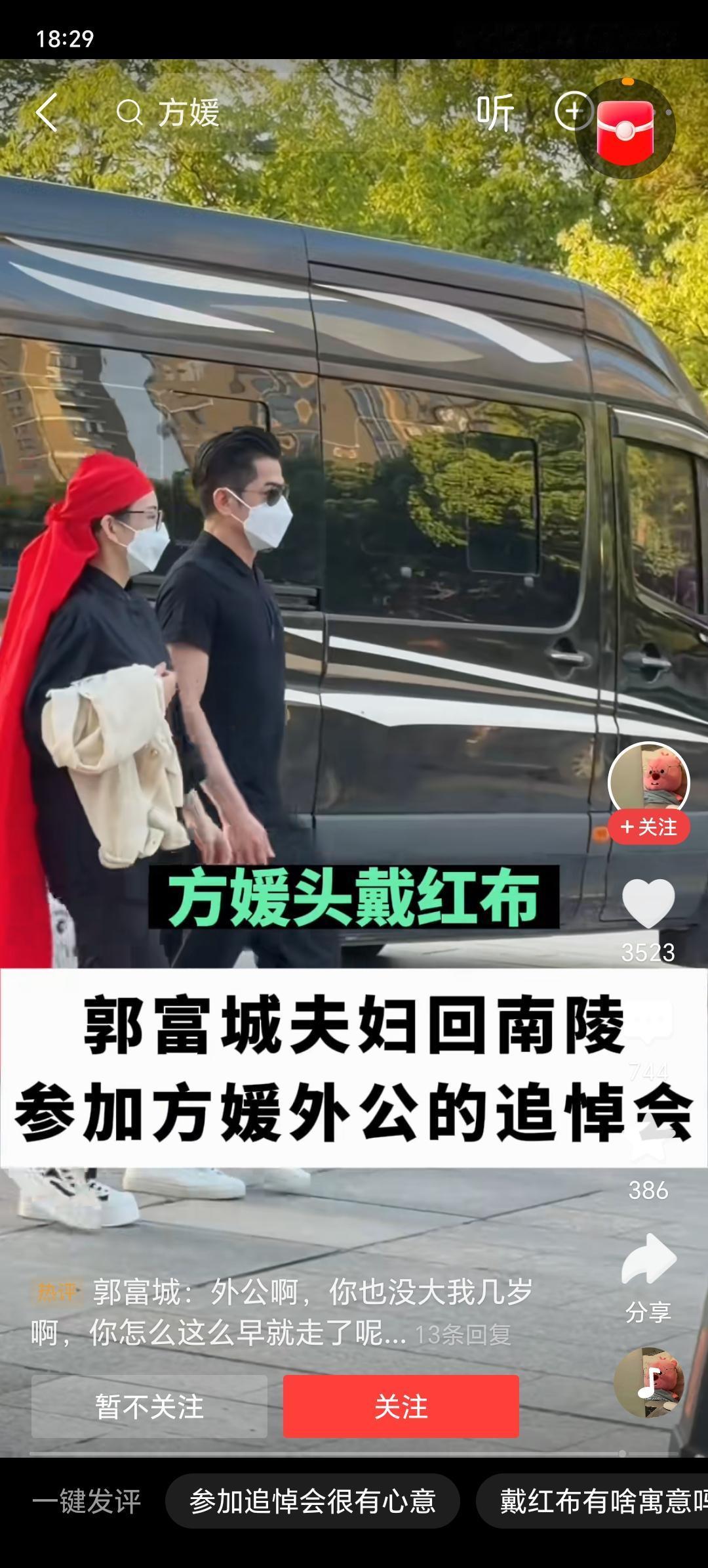 我敢肯定，
天王郭富城就是方媛这一生，
遇到过最大的“贵人”！

你说方媛贪钱，