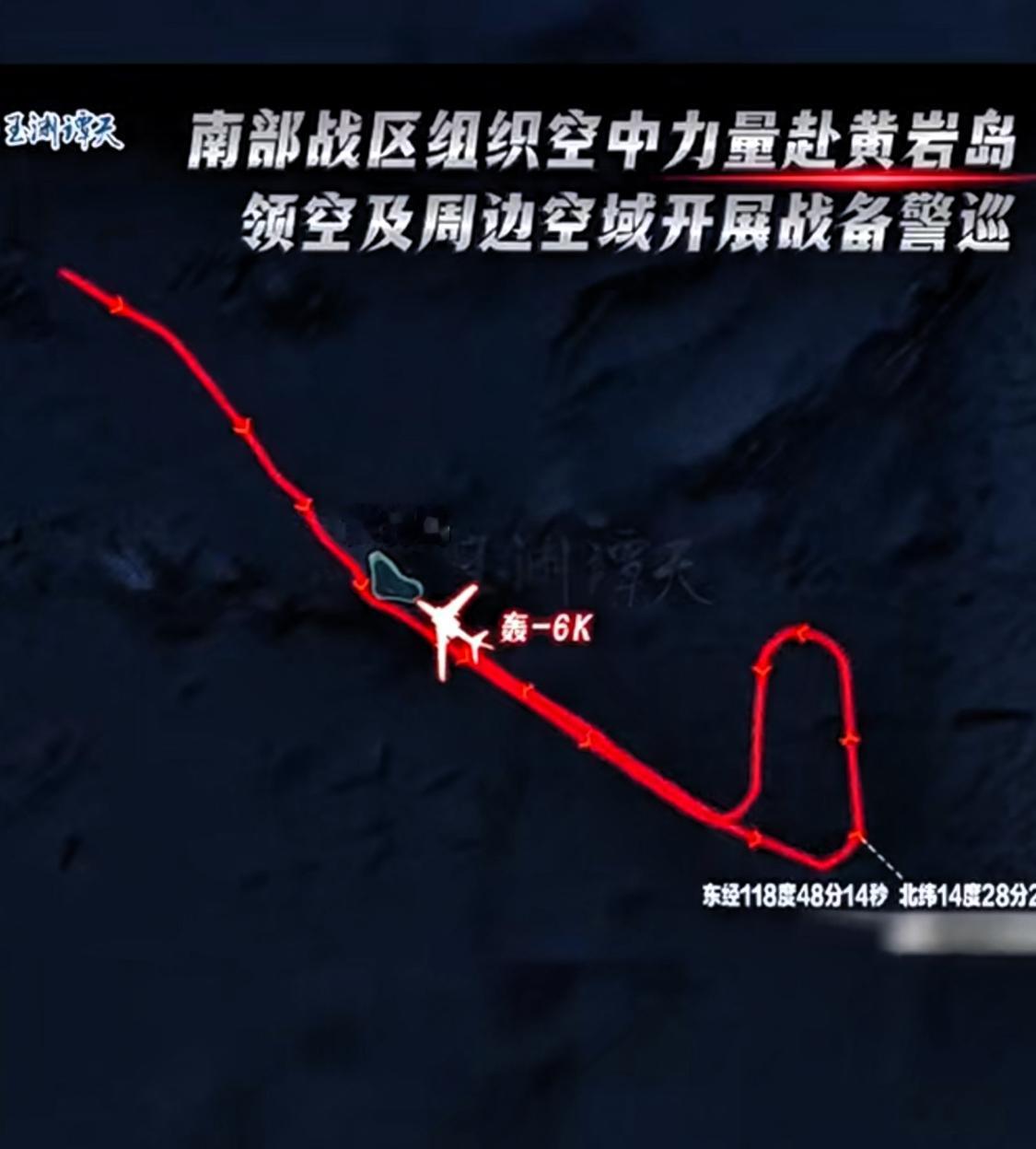 轰-6k领衔的空中力量直接挂实弹例行巡航，直接穿越菲律宾所谓军演划设区。用实际行