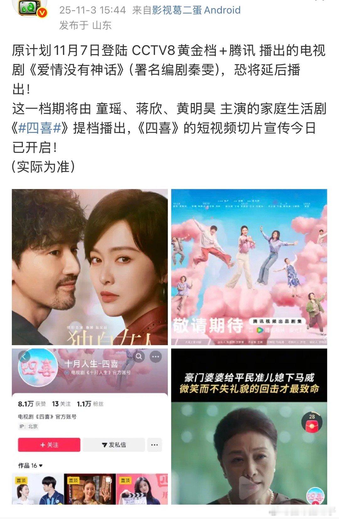 我们新丽怎么混成这样啊，是因为秦雯吗，新剧延后播不出来，有没有钱开剧又难说了 ​