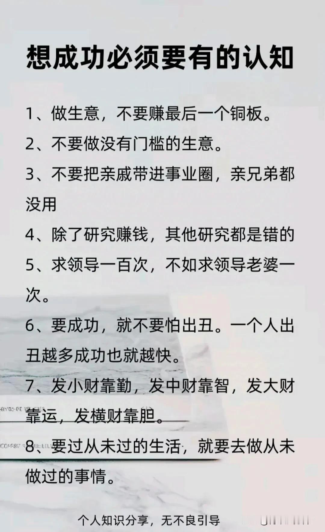 这年头，不少人一门心思钻在钱眼里，觉得除了琢磨怎么赚钱，其它都是瞎忙活。可话说回