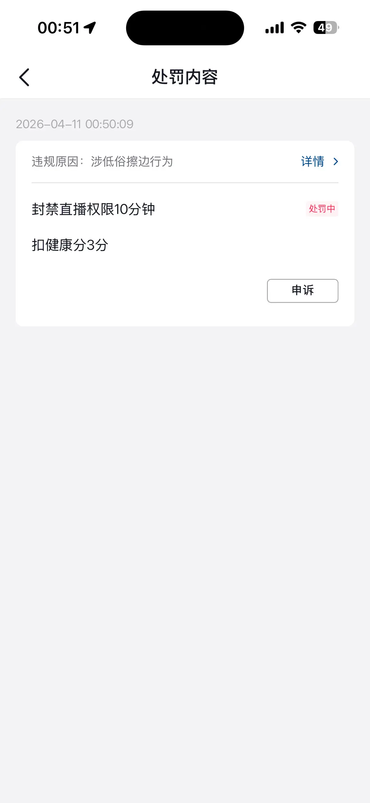 举报我的人 你身上多长了块肉没？缺得事做多了 不怕报应？