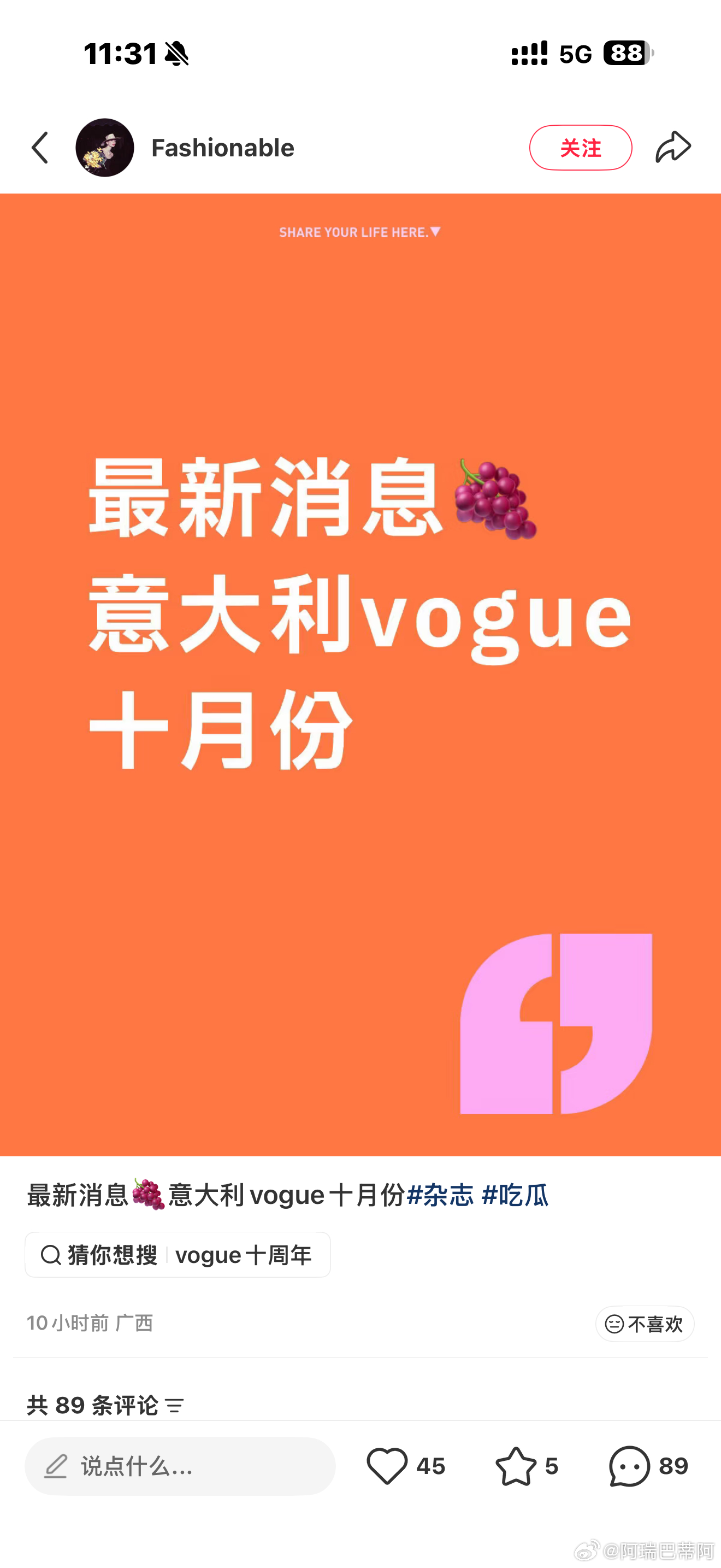 额 还意大利vogue呢我真笑了 