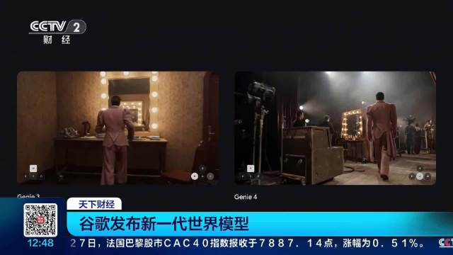 【#谷歌发布新一代世界模型# #科技企业纷纷布局世界模型#】谷歌旗下“深层思维”公司27日发布新一代
