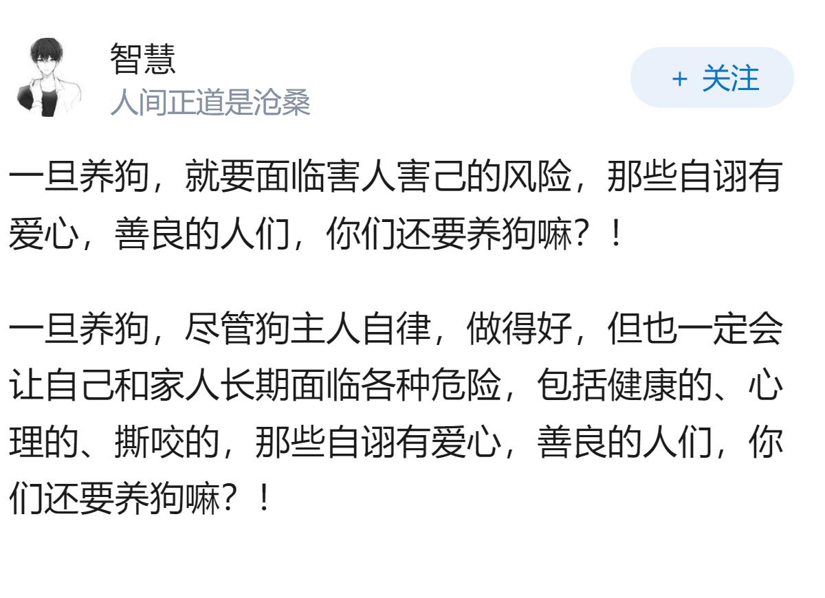 长春老人被狗咬伤缝 300 多针，狗主人被判刑，这将如何警示不文明养犬行为？