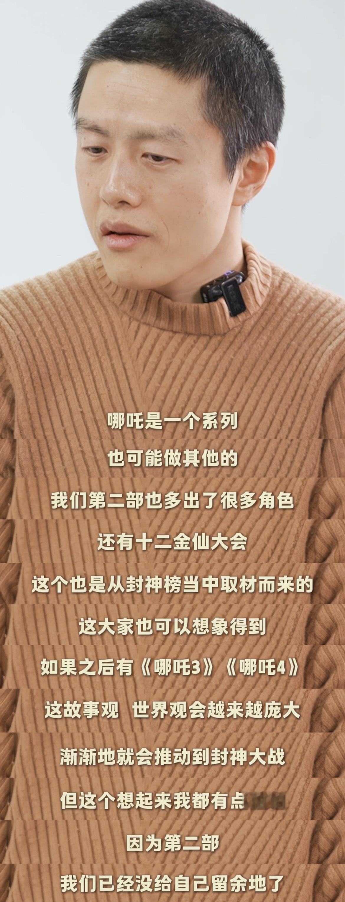 饺子导演接受采访透露《哪吒3》之后可能会推动到封神大战，你期待吗？哪吒2火爆全球