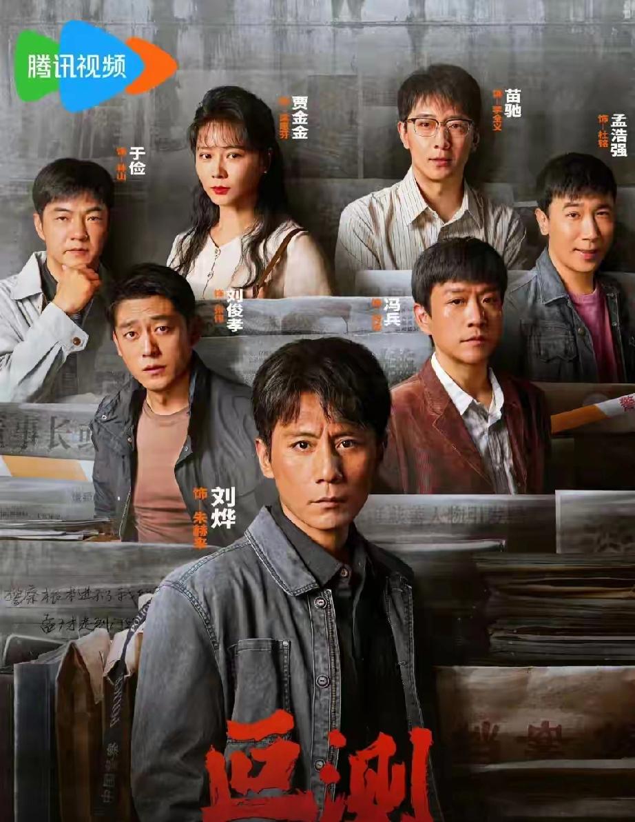 今晚开播！刘烨聂远强强对决，这部悬疑剧尺度拉满
 
   悬疑剧《叵测》今日18