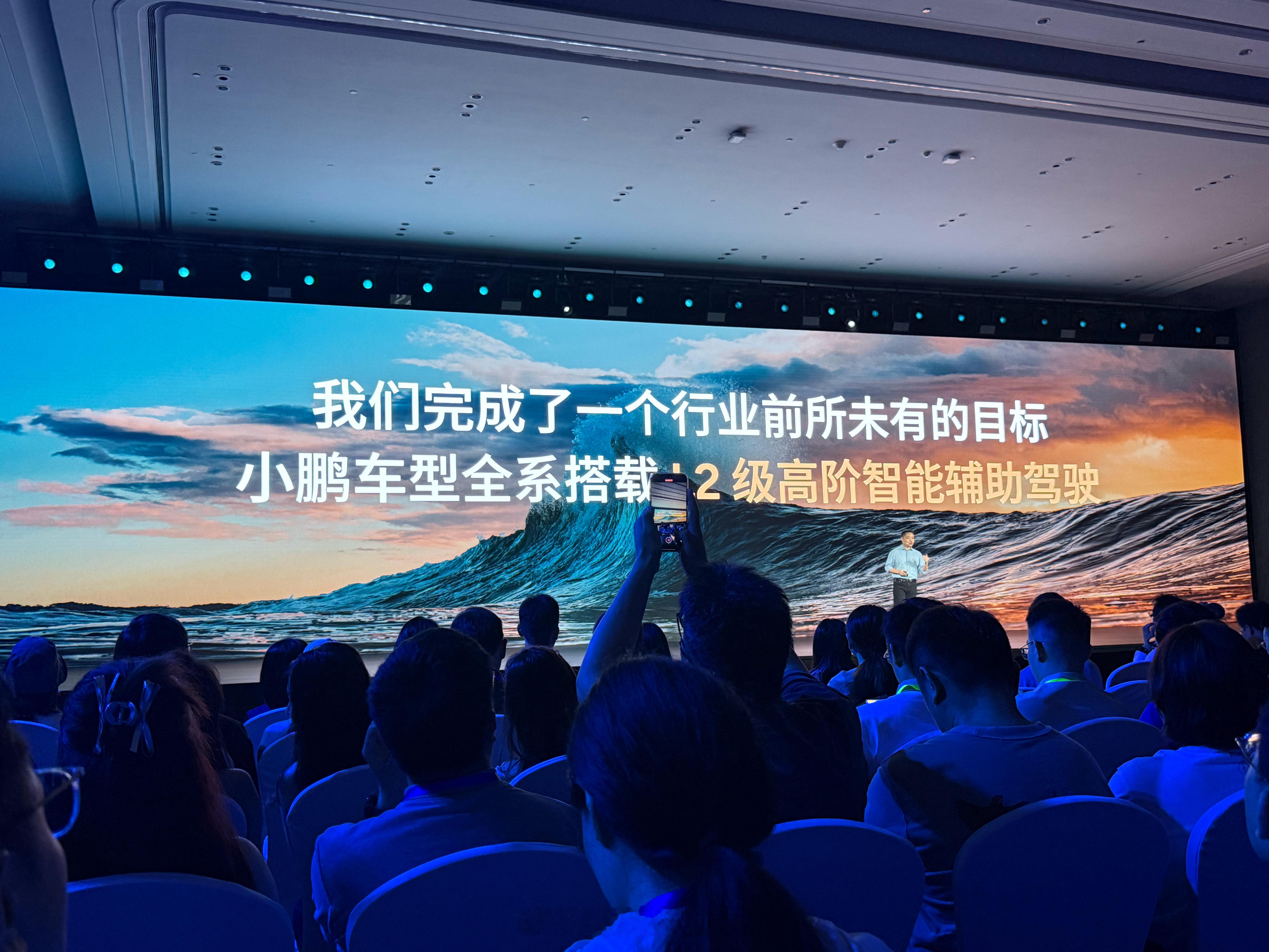 小鹏全系车型搭载L2级高阶智能辅助驾驶，作为车主看见这样的升级很开心，不光人人都