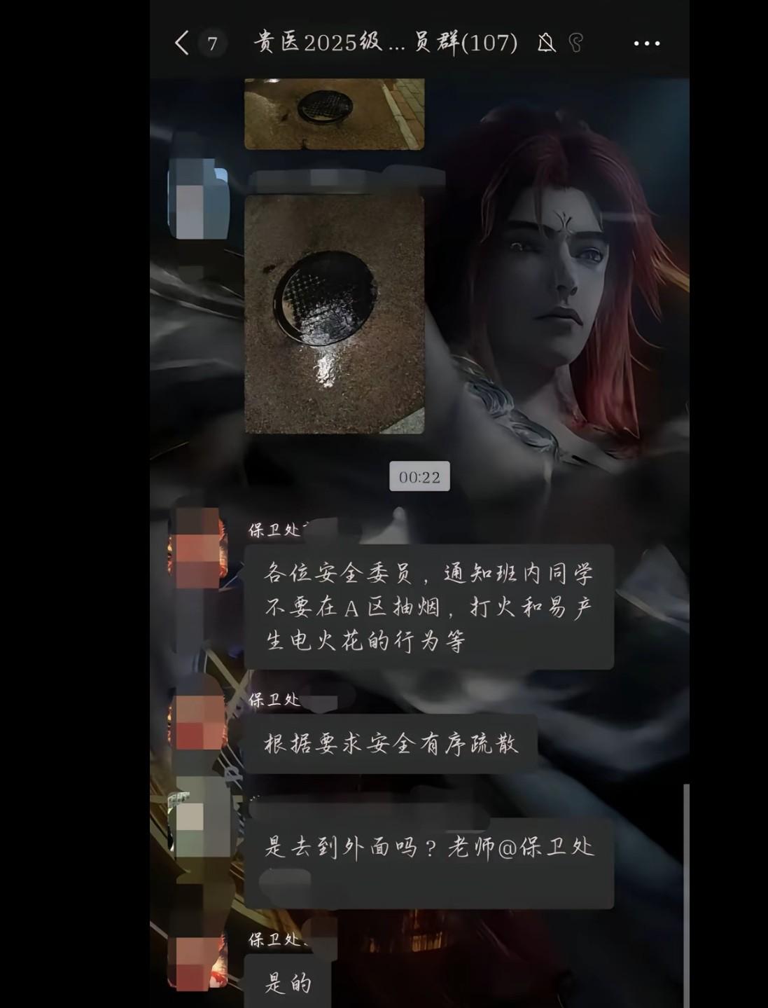 贵州医科大学某学区疑似燃气泄露，四个区里a区味道最重，其他三区还好。
a区学生接