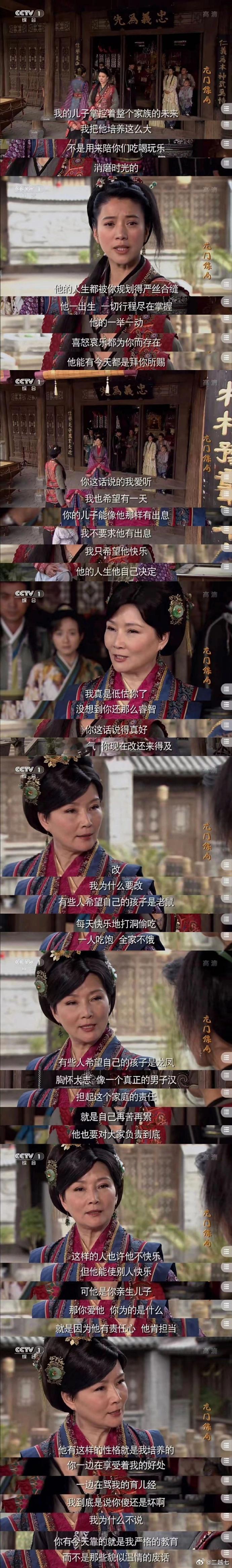真的是道尽了门当户对的真谛！  