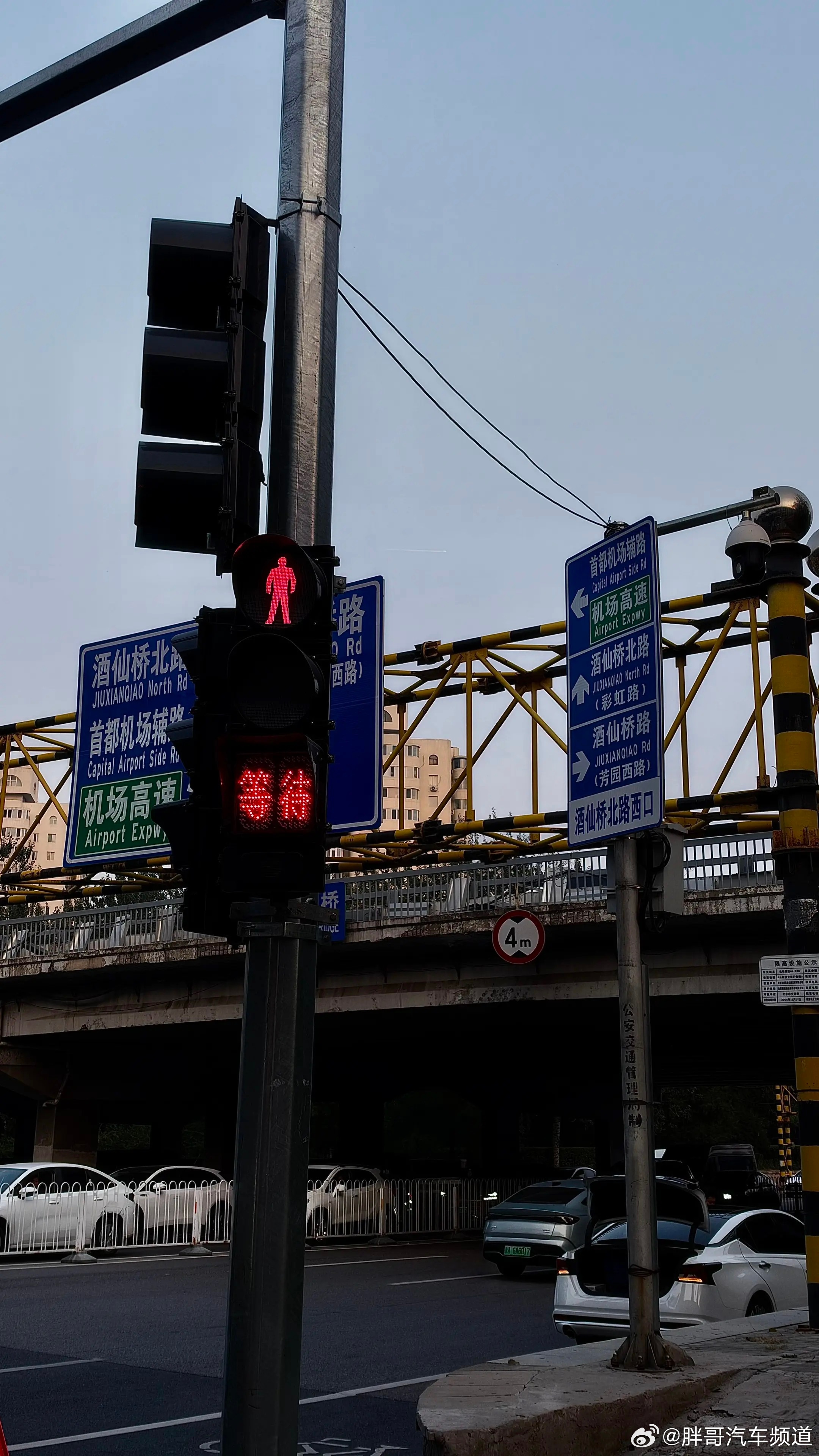 胖哥汽车频道[超话] 北京开始降温了。北京生活碎片 ​​​