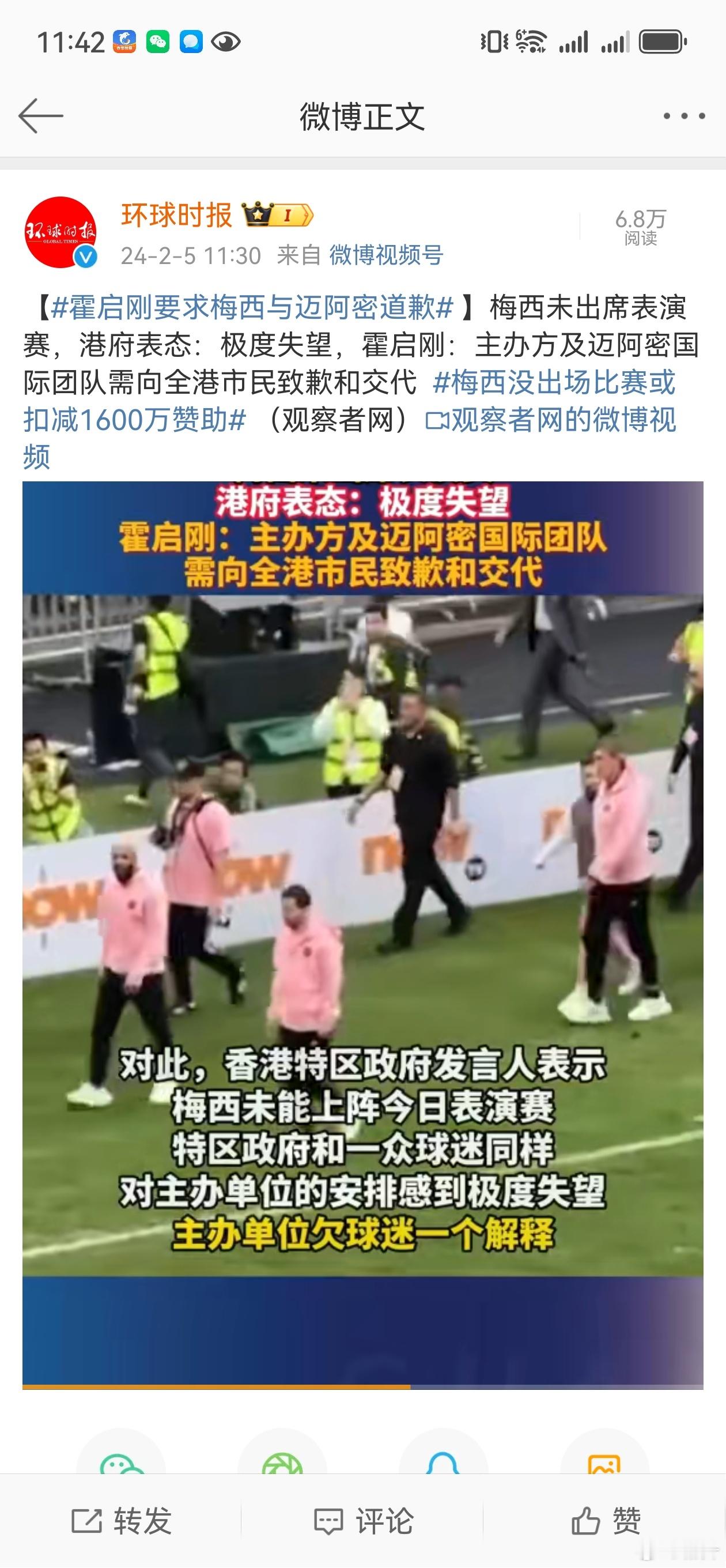 #霍启刚要求梅西与迈阿密道歉#球踢得再好，荣誉得的再多，咖位再大，面对这种情况该