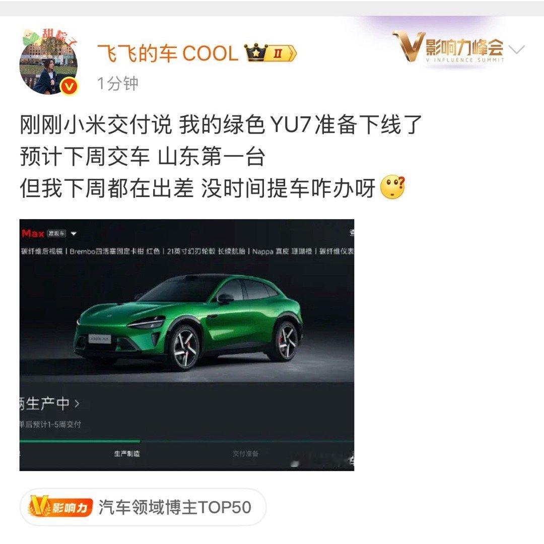 帮你取车。 ​​​