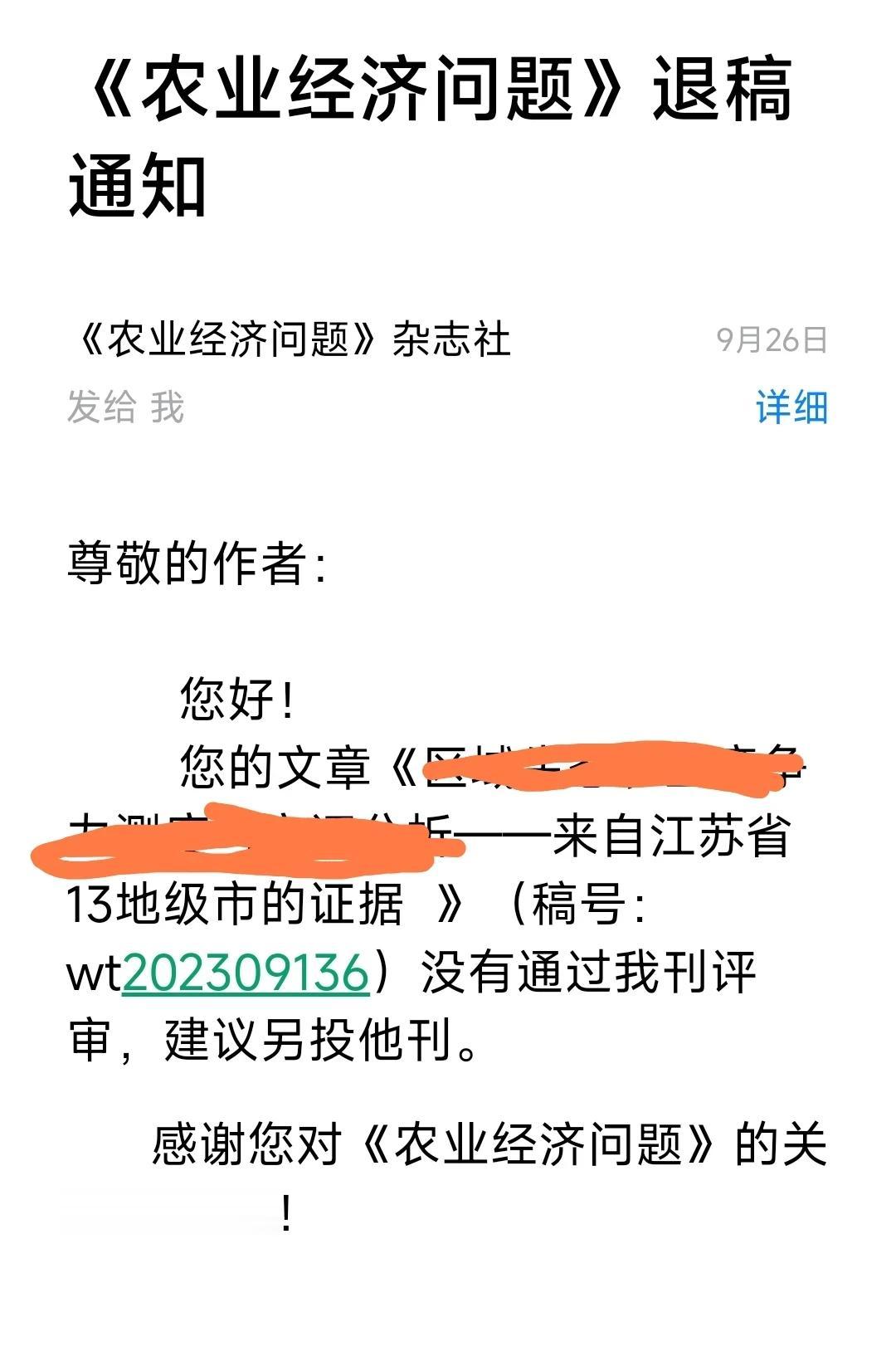 良心期刊，要求高，退稿快，有退稿意见，不收职业院校老师的稿子！歧视也明说，以后可
