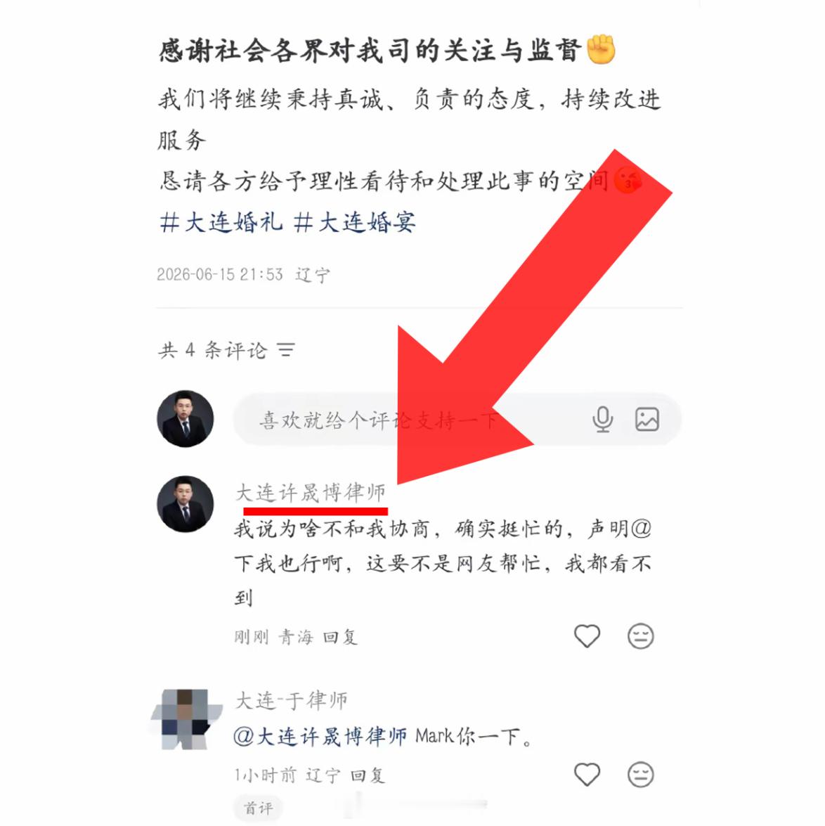 新郎回应4000元一桌婚宴上菜带冰渣   4000元一桌的婚宴，9桌共付4600