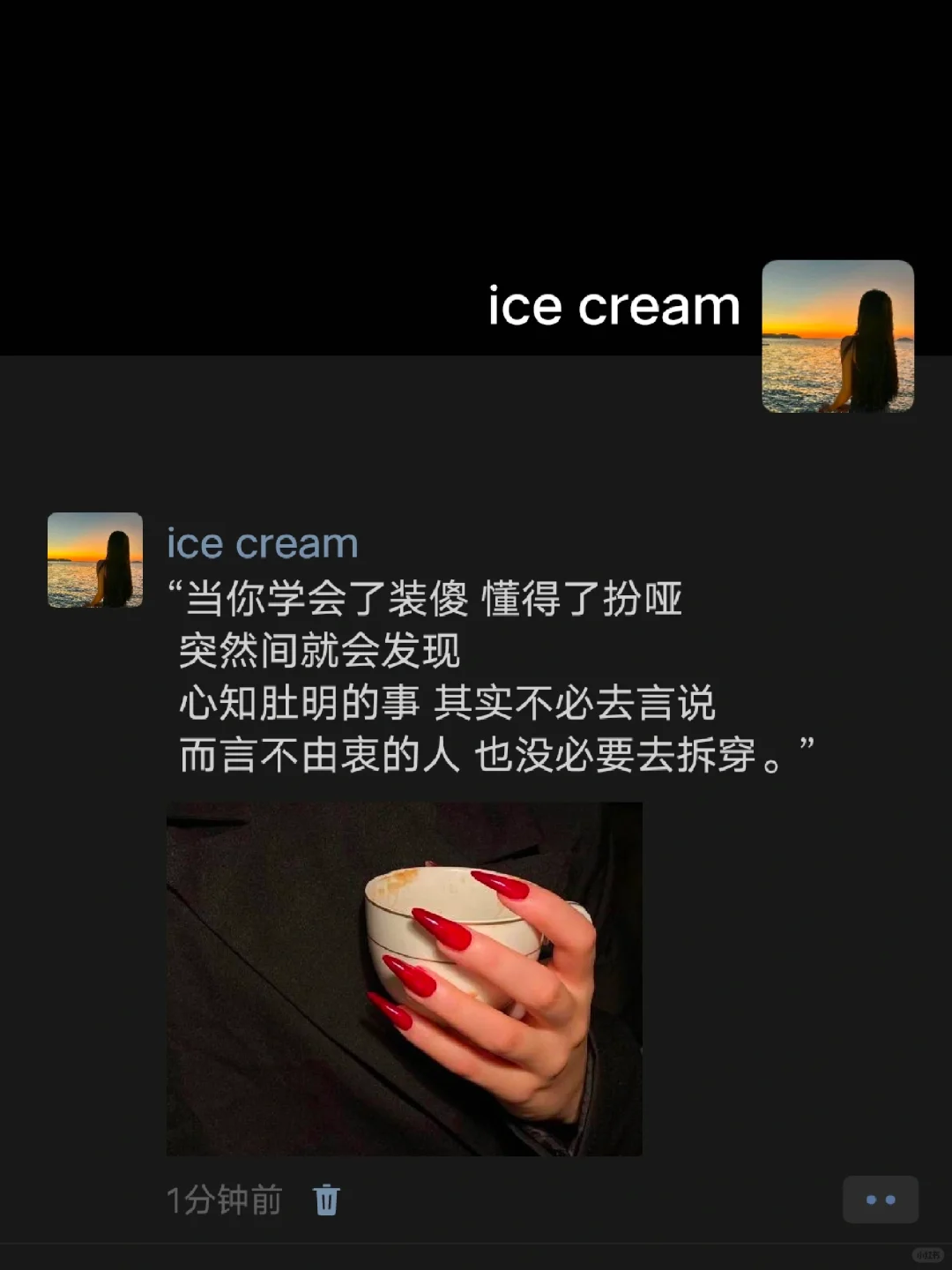 “看破不拆穿 是成年人之间的礼貌”