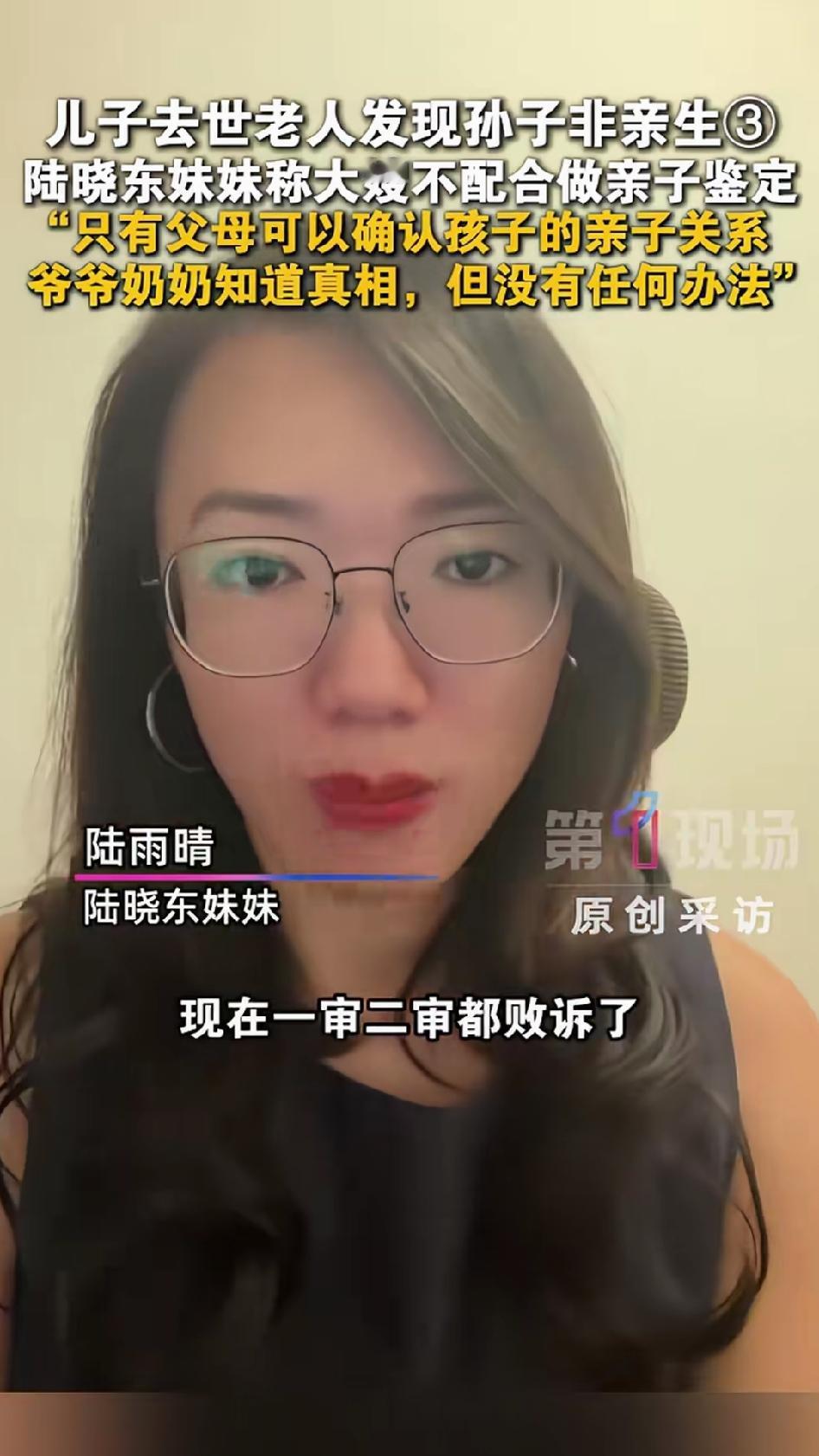 2024年5月，广西博白男子陆晓东遭遇交通事故不幸身亡。办理葬礼期间，儿媳黄某的