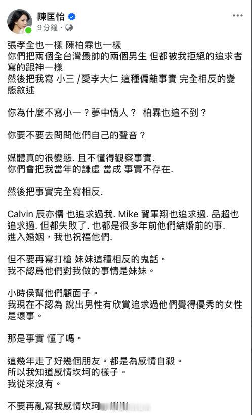 陈匡怡说辰亦儒贺军翔郭品超都追过她 12月15 日，演员陈匡怡在社交平台再发长文