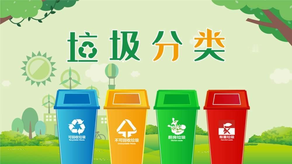 它不是一句空泛的环保口号，而是能实实在在改变人居环境的微小行动。 

从前混杂丢