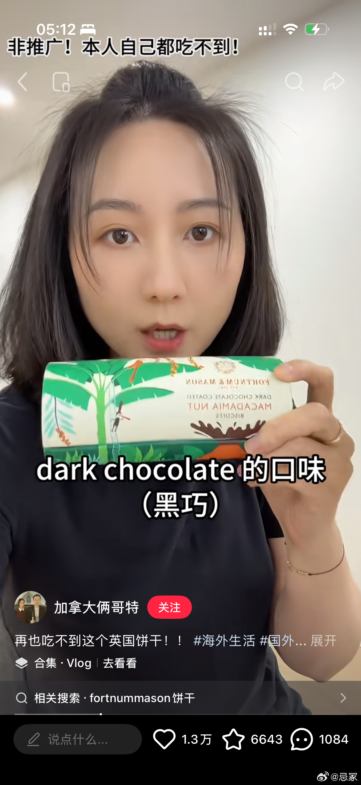 半夜刷到这个饼干好想吃 