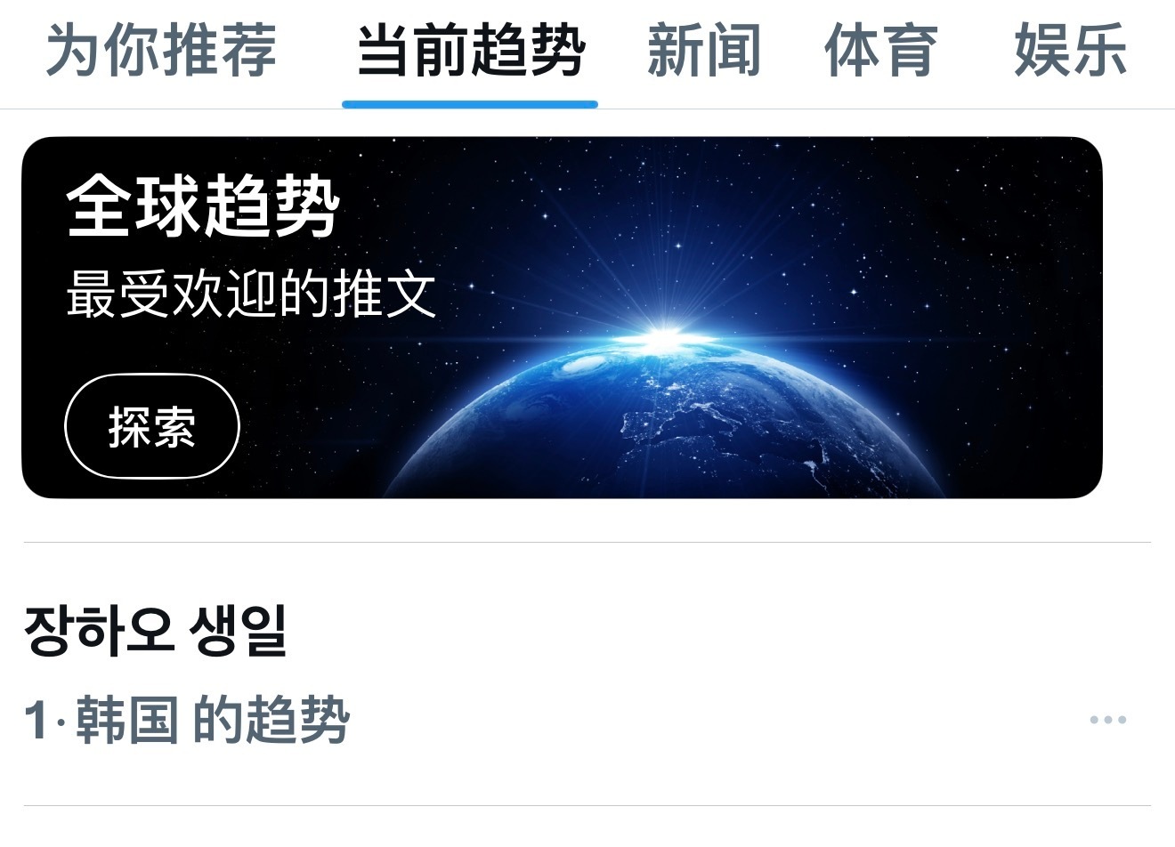 章昊生日登顶韩趋第一 章昊生日已登顶韩趋第一，生日快乐🎂 