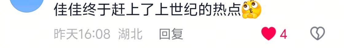 啊啊啊啊小佳就是一个让拍啥拍啥根本不会追热点的傻狗.....之前那个小绿猫好像也