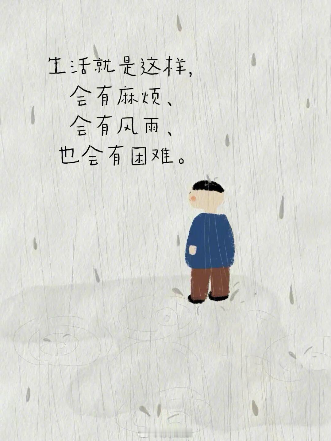 走得慢也好，步子小也好，往前走就好人们常期盼一路顺遂可路途往往就是会有曲折赶路时