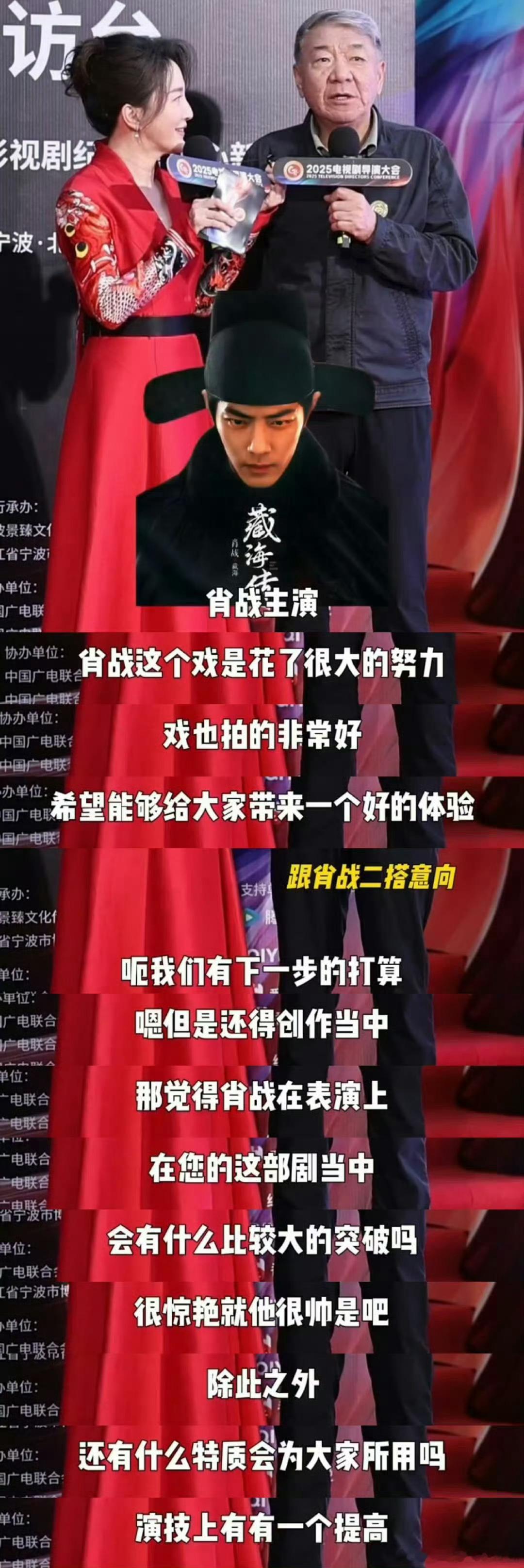 赵子琪说肖战的表演有口皆碑跟肖战在一起合作过的，就没有不夸肖战，没有不喜欢肖战的