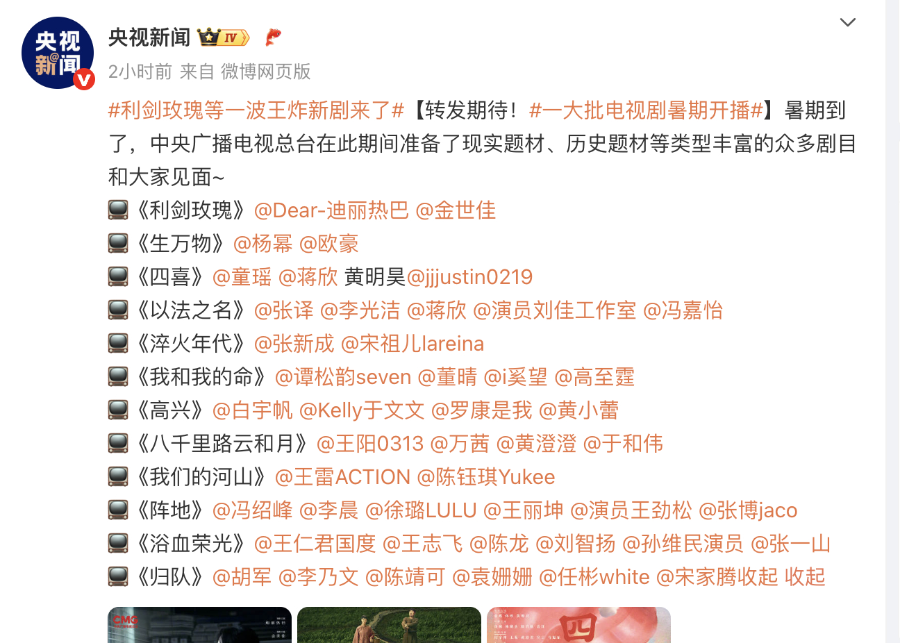 杨幂欧豪《生万物》也是暑假央视播哎。 ​​​