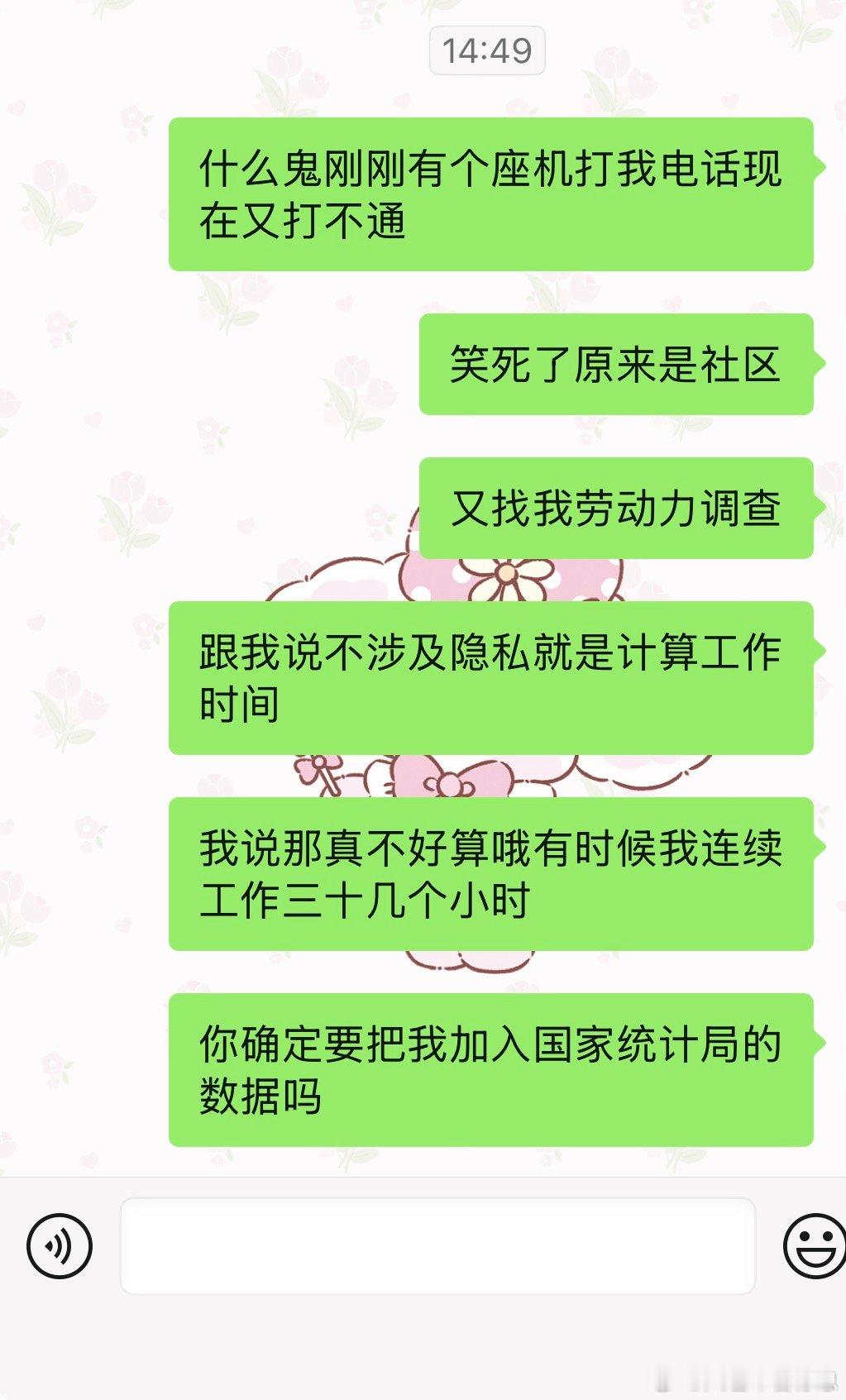 你确定吗，你真的确定吗 ​​​