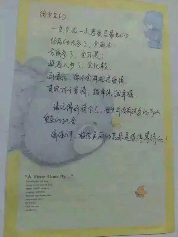 一位老师写给一对情侣的，只能说很厉害！[good] ​​​