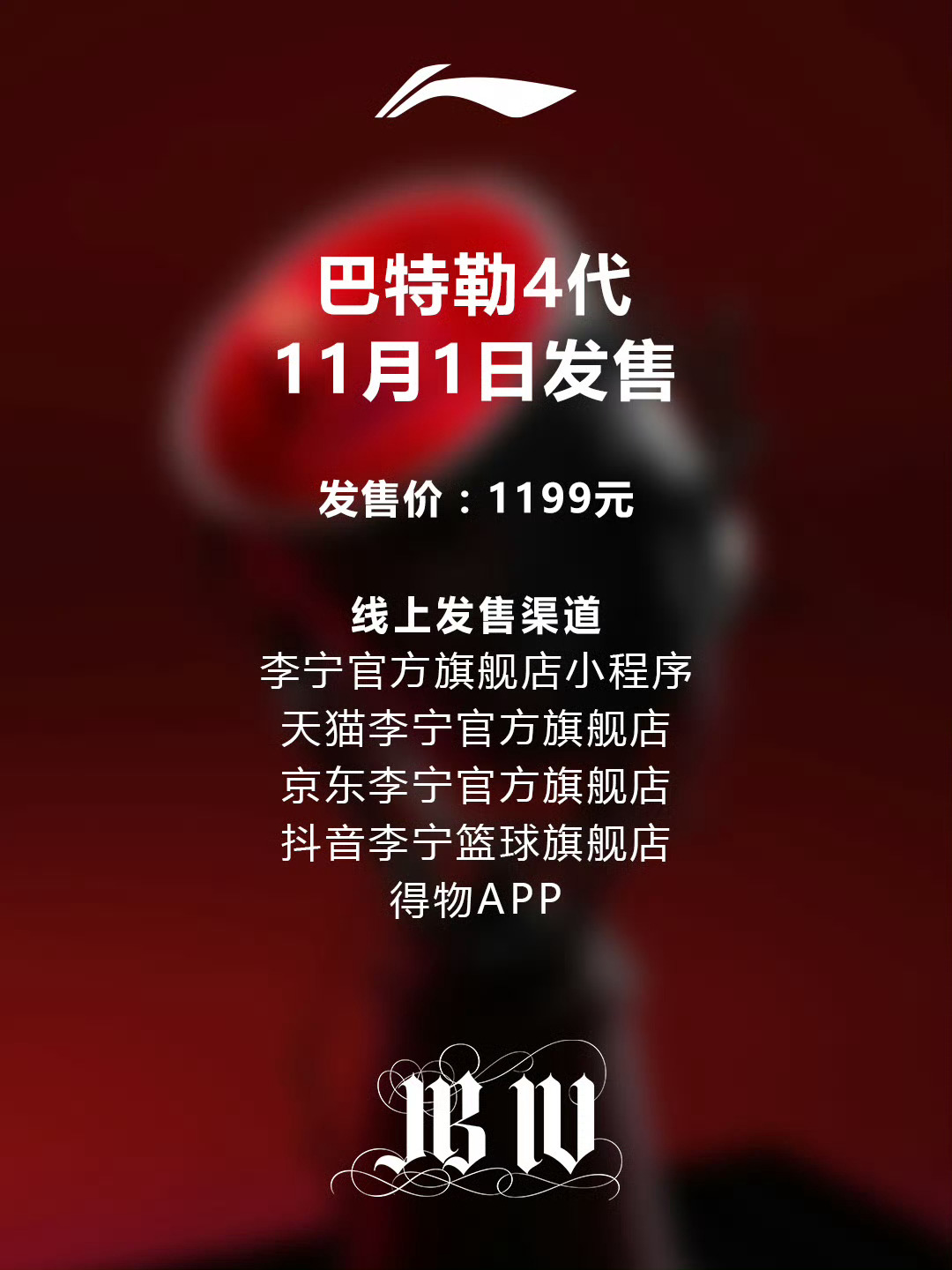 巴特勒4今日已发售刚看了各个平台都已经抢光了甚至还有很多溢价的情况看来这双鞋子大