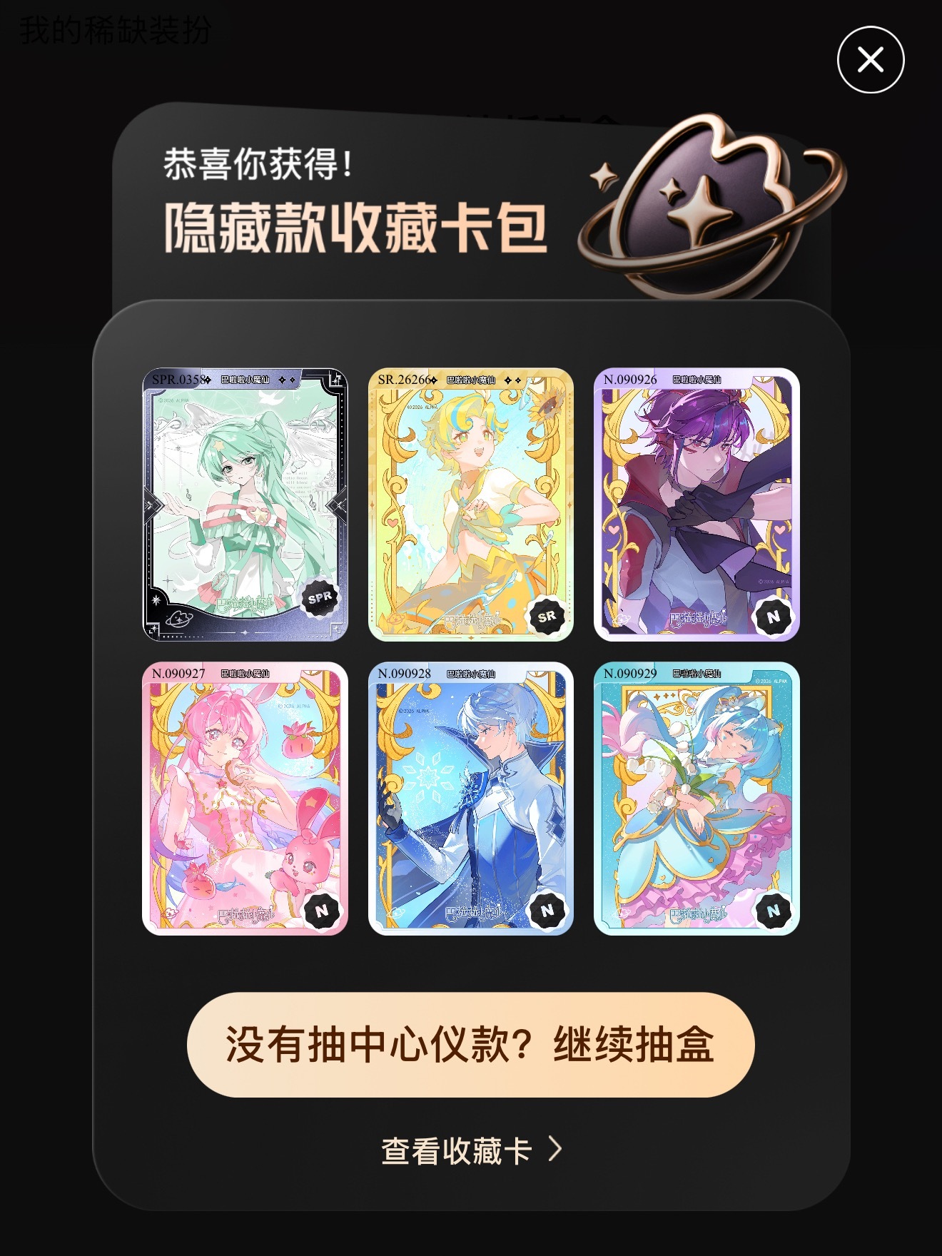 彩蛋卡你崛起吧。 