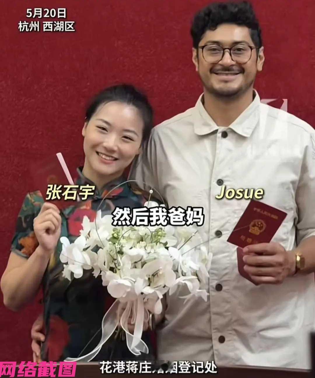 杭州有女子嫁了外国的男友，在520这天和自己的外国男朋友领证结婚，但女子没有想到
