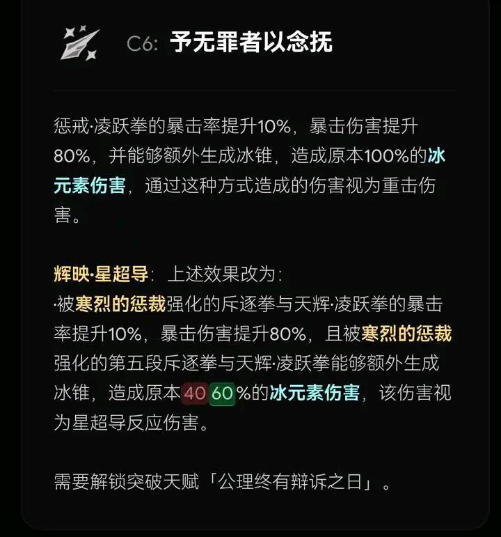 v3莱欧6命小加强但1命机制未改，疑似继续坠机中。 