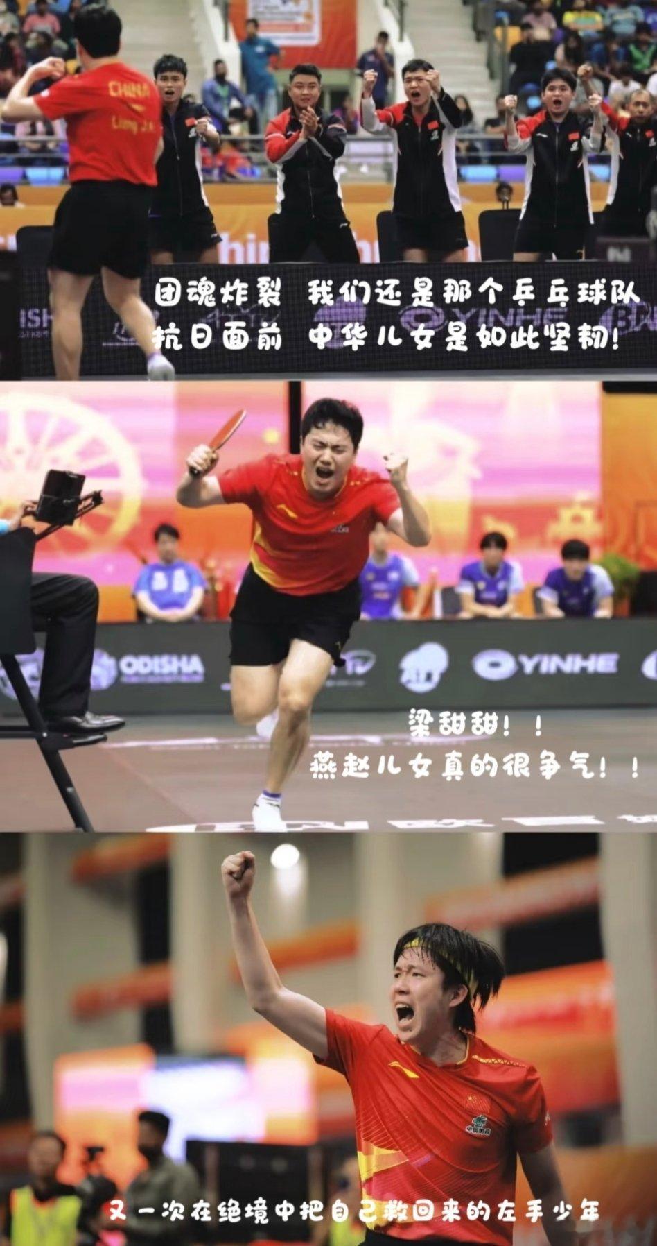 国乒逆转之夜把球迷看哭团结就是力量呀，紧张的不止是赛场上的你们，还有屏幕外面的我