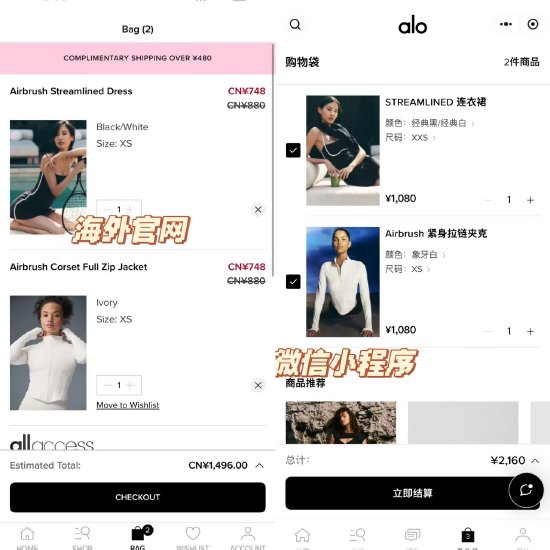 ALO入华引爆多重争议：消费者质疑国内售价高于海外官网，千元