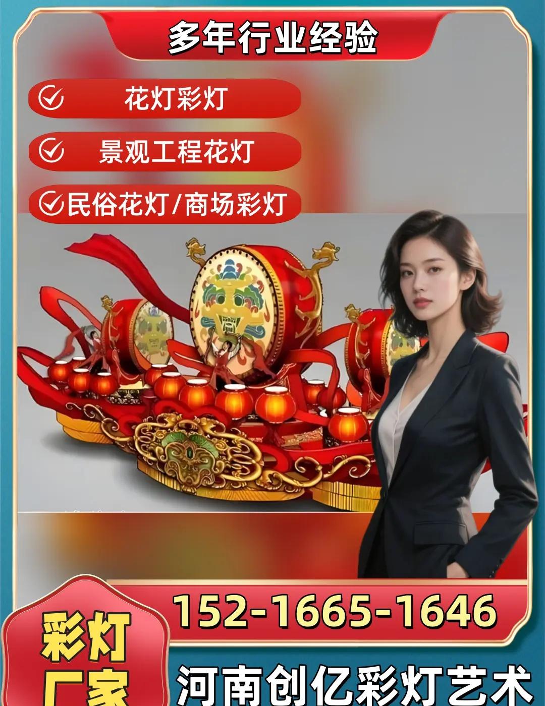 东丽区彩车巡游春节。152-1665-1646现代的花灯，更是融合了照明加上多种