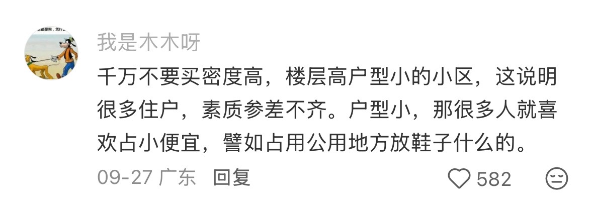 买房子千万别买前面有小广场的，真是太吵了，拍球，打牌，简直了，怎么解？ ​​​