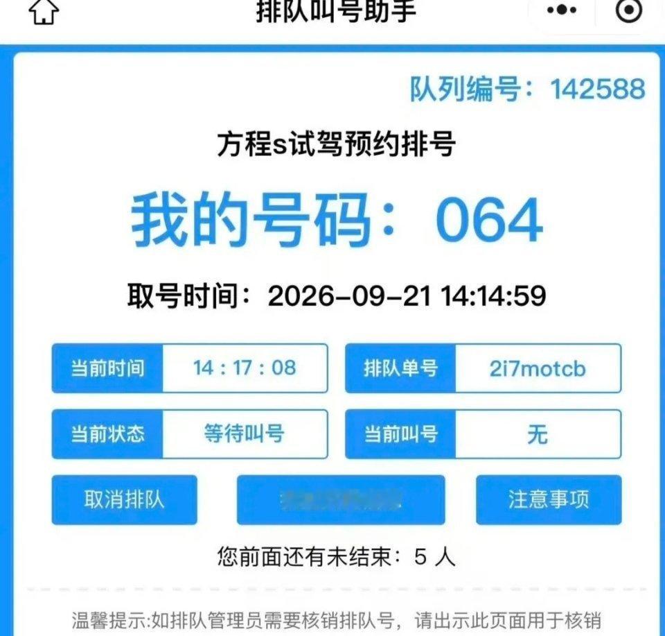 现在排队试驾方程S的人很多，不少门店出现叫号等候，看车人群从白天持续到晚上，火爆
